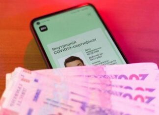 Украинцам предлагают купить «ковидную тысячу» за 650 гривен