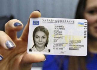 В Украине подорожали ID-карты и загранпаспорта