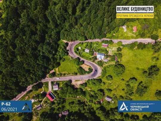 «Велике будівництво» прокладе хороші дороги до буковинських Карпат