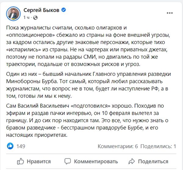 «Бравий розвідник»: експерт про від’їзд Бурби з країни