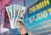Экономисты объяснили, почему не стоит скупать доллары на фоне паники