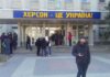 В Херсоне два дня идут бои: названо число погибших