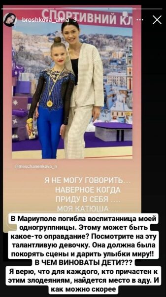 Ворожий снаряд убив юну українську гімнастку в Маріуполі