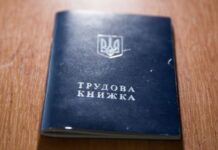 Безработные смогут регистрироваться через «Дію»