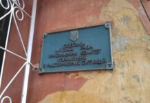 В Одессе работник гражданской защиты мэрии пропагандировал «русский мир» в Одноклассниках