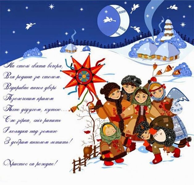 З Різдвом Христовим 2023: душевні привітання та яскраві листівки