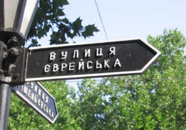 В Одессе откроют новый музей Катастрофы В Одессе откроют новый музей Катастрофы
