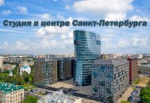 Кому подойдет студия в центре Санкт-Петербурга