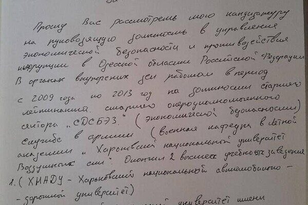 В Одессе посадили в тюрьму бывшего правоохрнителя и агента ФСБ В Одессе посадили в тюрьму бывшего правоохрнителя и агента ФСБ