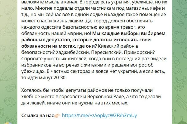 Реалии войны: одесситы массово жалуются на отсутствие укрытий в городе