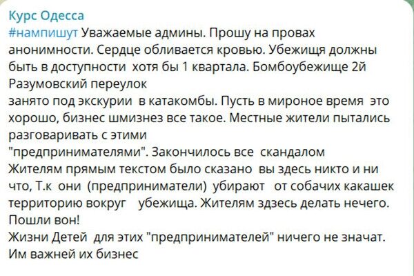 Реалии войны: одесситы массово жалуются на отсутствие укрытий в городе