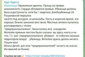 Реалии войны: одесситы массово жалуются на отсутствие укрытий в городе