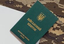 В Украине появится новая форма военного билета