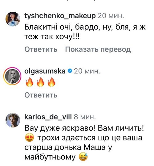 Не схожа на себе: Оля Полякова потрапила під критику