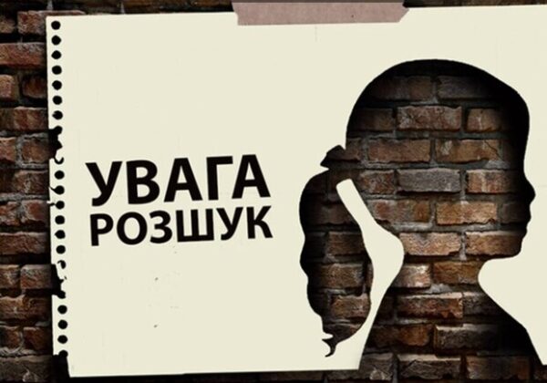 В Одесской области пропала 12-летняя девочка: приметы В Одесской области пропала 12-летняя девочка: приметы