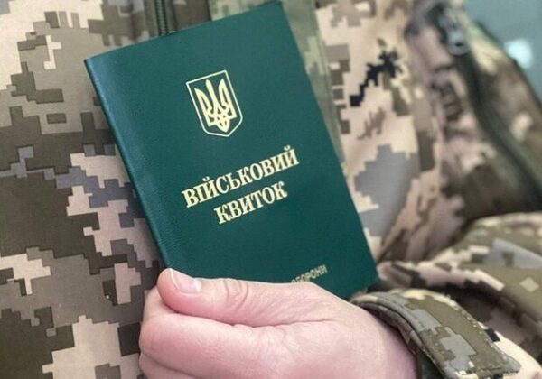 Форма 5 ВСУ: какие льготы предоставляет и как получить Форма 5 ВСУ: какие льготы предоставляет и как получить