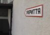 В Одессе определяют места размещения мобильных укрытий в зонах массового пребывания людей