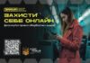 Что такое инвестиционные пирамиды и как их распознать: ответ киберполицейских Одесчины