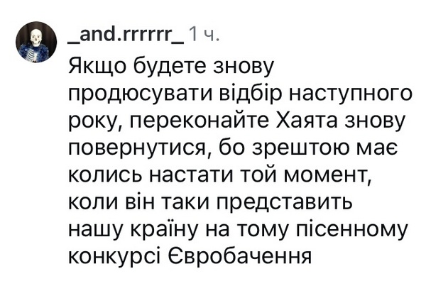 Відчуття розпачу: продюсерка Нацвідбору несподівано звернулася до мережі