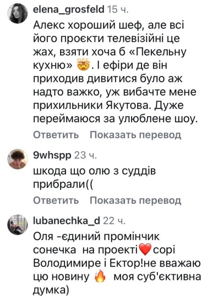 Це жах: популярне реаліті «МастерШеф» змінює правила