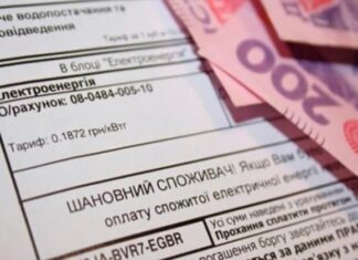 Обезопасьте себя: украинцам начали поступать фейковые счета за свет от мошенников